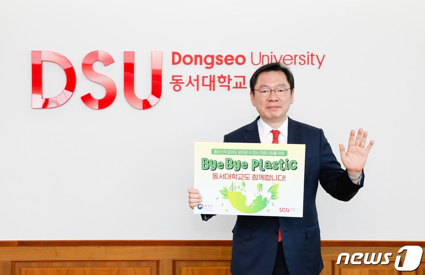 장제국 동서대 총장.(동서대 제공)