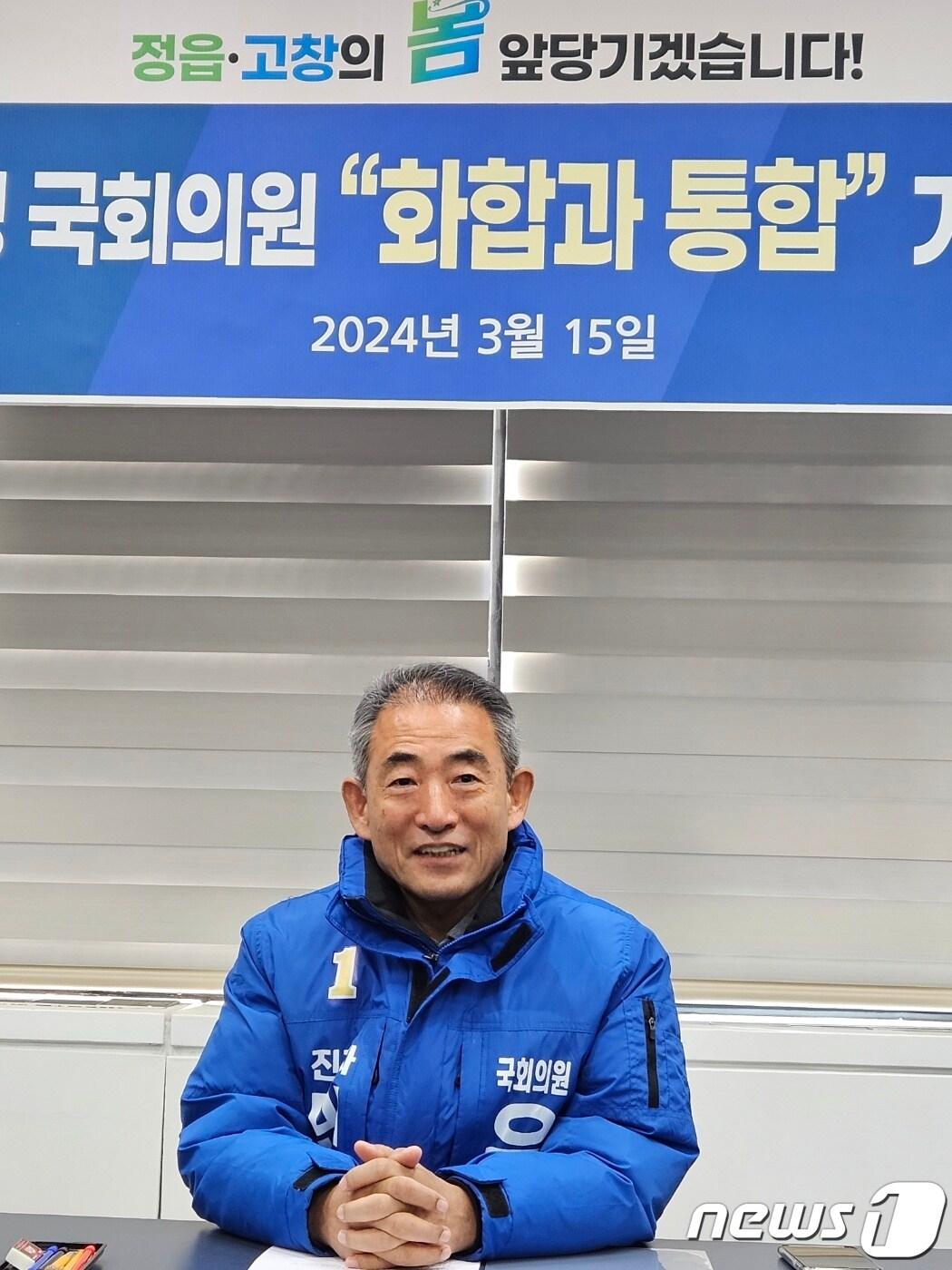 본문 이미지 -  더불어민주당 정읍고창 경선에서 최종 후보로 선정된 윤준병 후보(63)가 15일 정읍시 브리핑룸에서 기자회견을 하고 있다.2024.3.15/ 뉴스1 ⓒ News1 박제철 기자