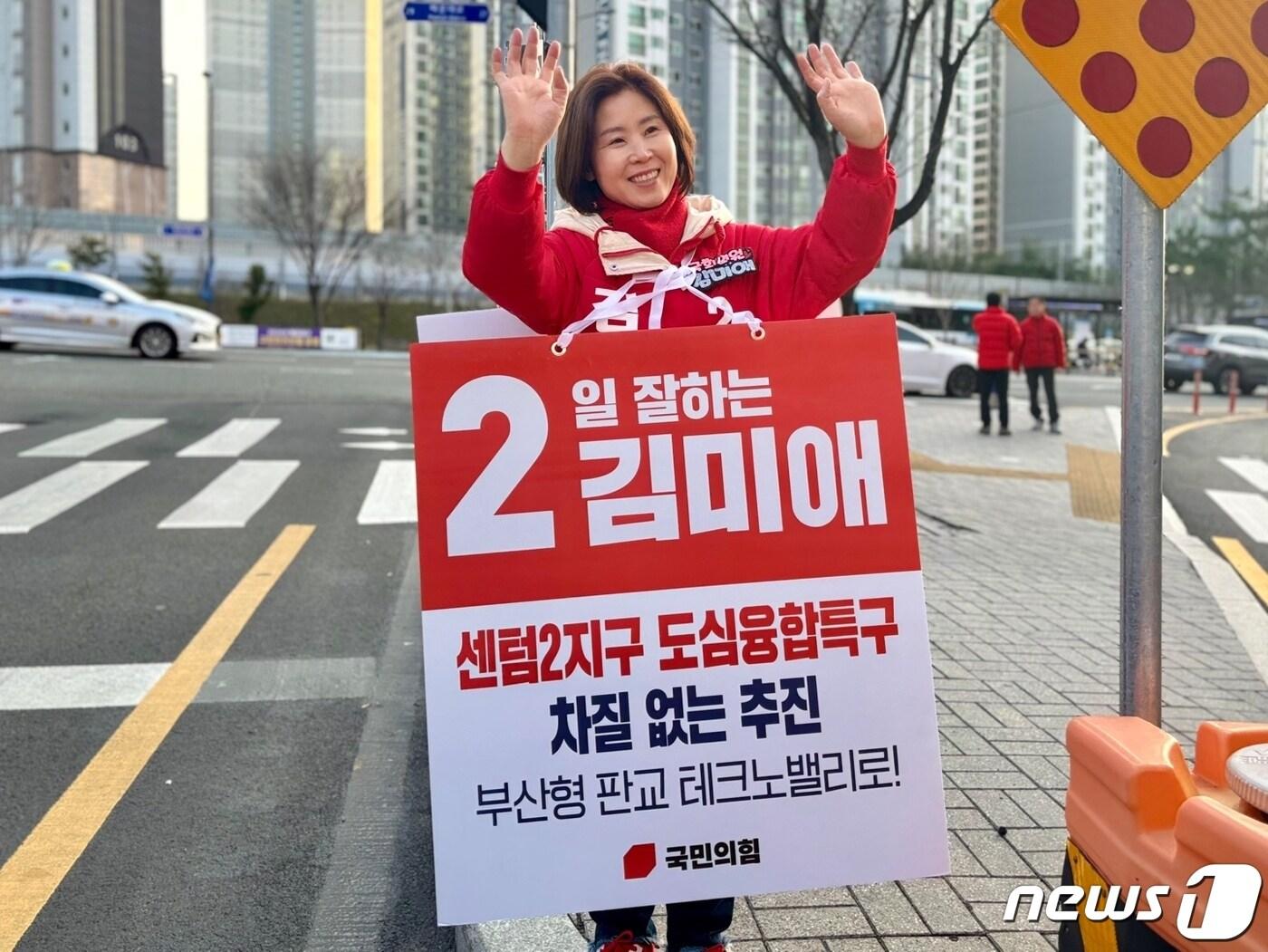 본문 이미지 - 주민들에게 인사하는 총선 부산 국민의힘 해운대을 김미애 후보(김미애 캠프 제공)