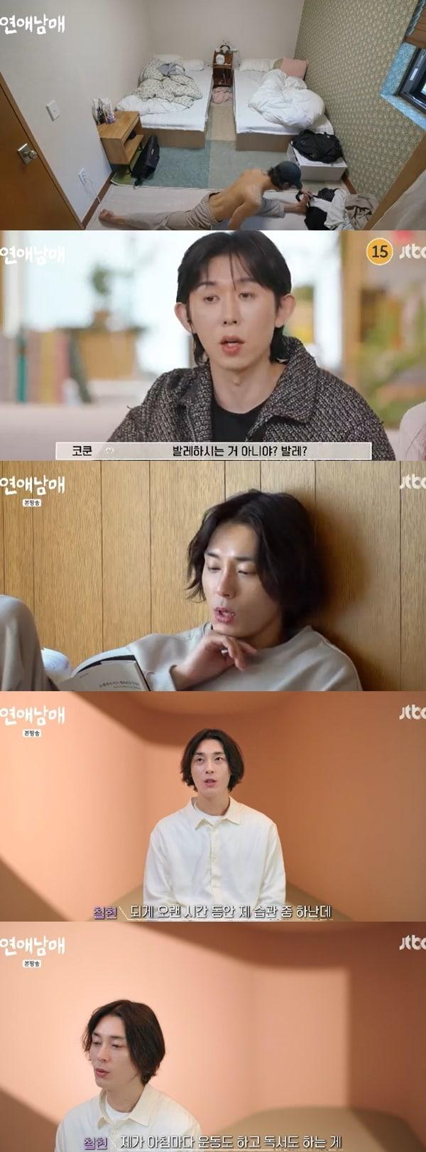 본문 이미지 - JTBC '연애남매' 캡처