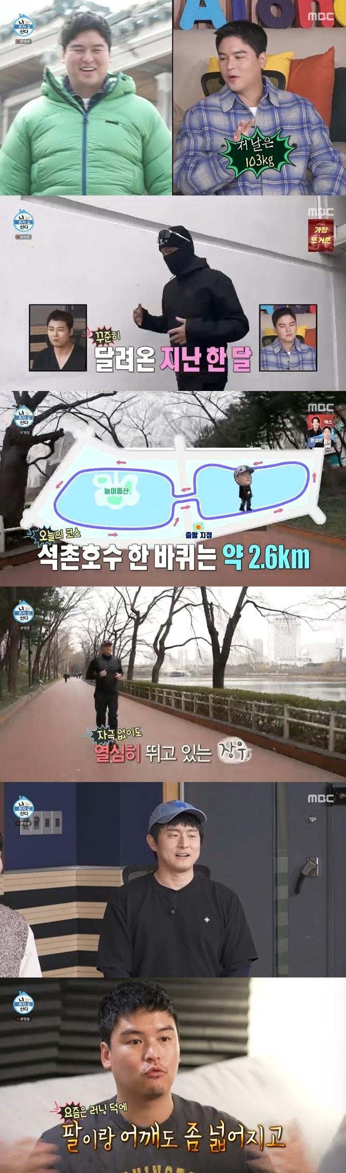 본문 이미지 - MBC '나 혼자 산다' 캡처