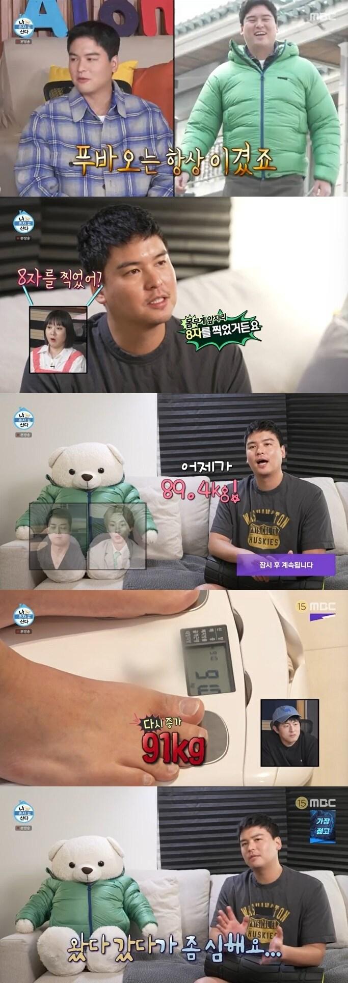 본문 이미지 - MBC '나 혼자 산다' 캡처