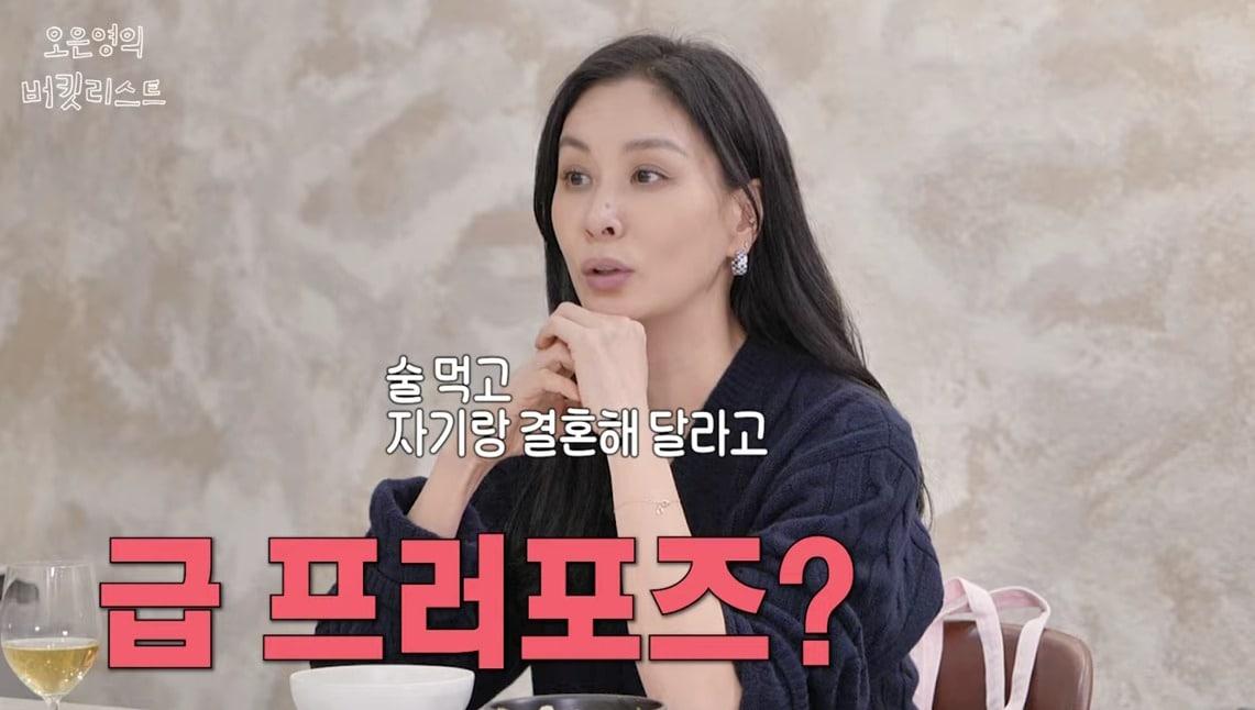 본문 이미지 - ('오은영의 버킷리스트' 갈무리)