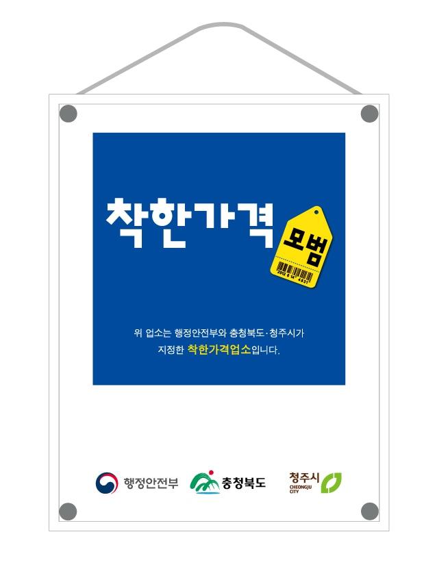 본문 이미지 - 청주시 제공.
