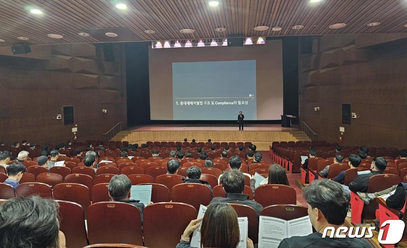  대한건설협회 대전시회가 15일 한밭대학교 아트홀에서 개최한 중대재해처벌법 대응 방안 설명회 모습.(건설협회 대전시회 제공)/ 뉴스1 