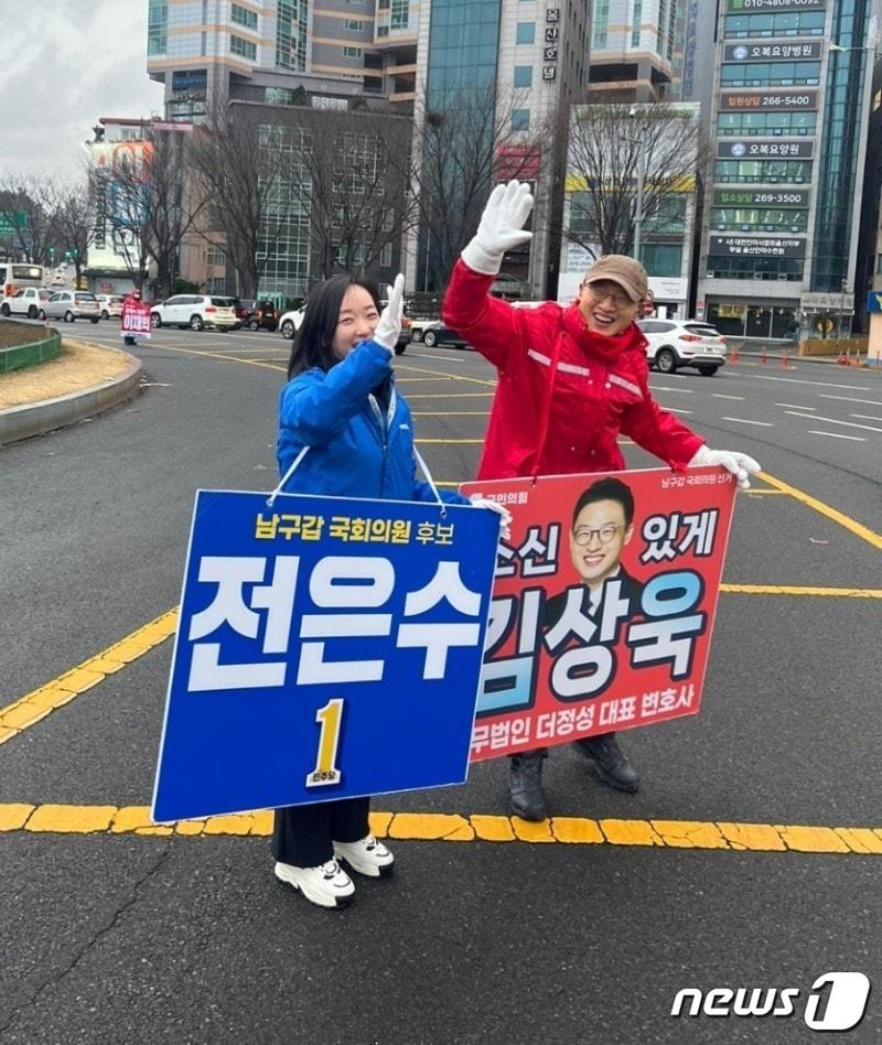 본문 이미지 - 22대 총선 남구갑 선거구에 출마한 더불어민주당 전은수(왼쪽)··국민의힘 김상욱 후보.