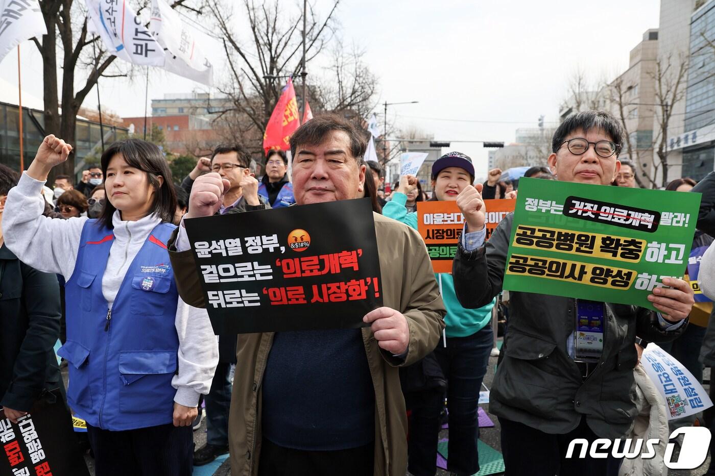 16일 서울 종로구 마로니에 공원 앞에서 열린 &#39;의-정 대립 속에 실종된 공공의료를 찾는 시민 행진의 날&#39; 집회에서 참가자들이 공공의료 확충 촉구, 윤석열 정부의 의료 시장화를 규탄하고 있다. 2024.3.16/뉴스1 ⓒ News1 이승배 기자