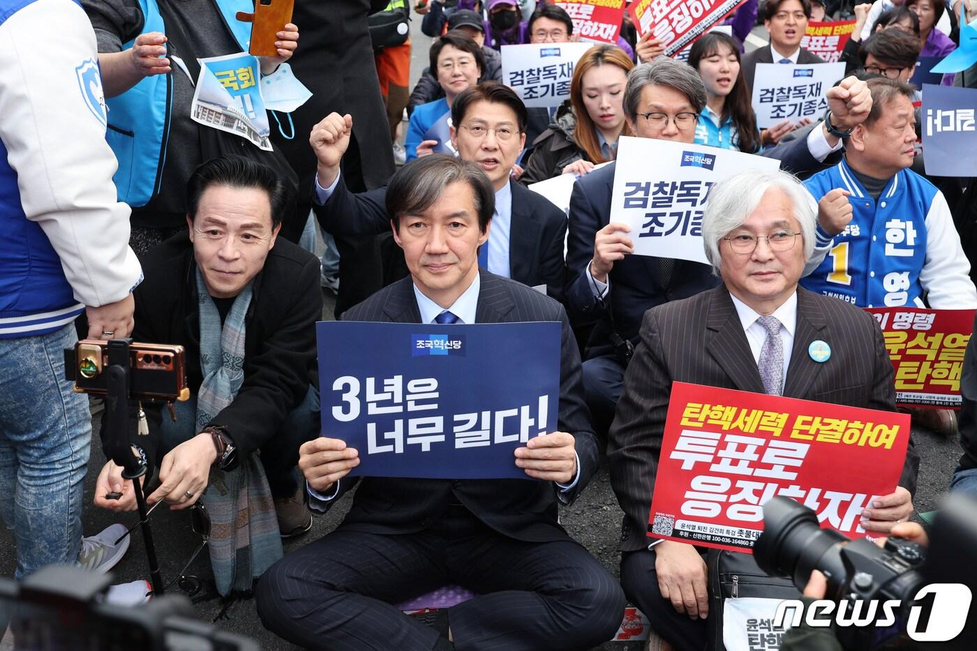 본문 이미지 - 조국 조국혁신당 대표가 16일 오후 서울시청 인근에서 촛불행동 주최로 열린 전국집중촛불 81차 촛불대행진에 참석해 피켓을 들고 있다./뉴스1 ⓒ News1 신웅수 기자