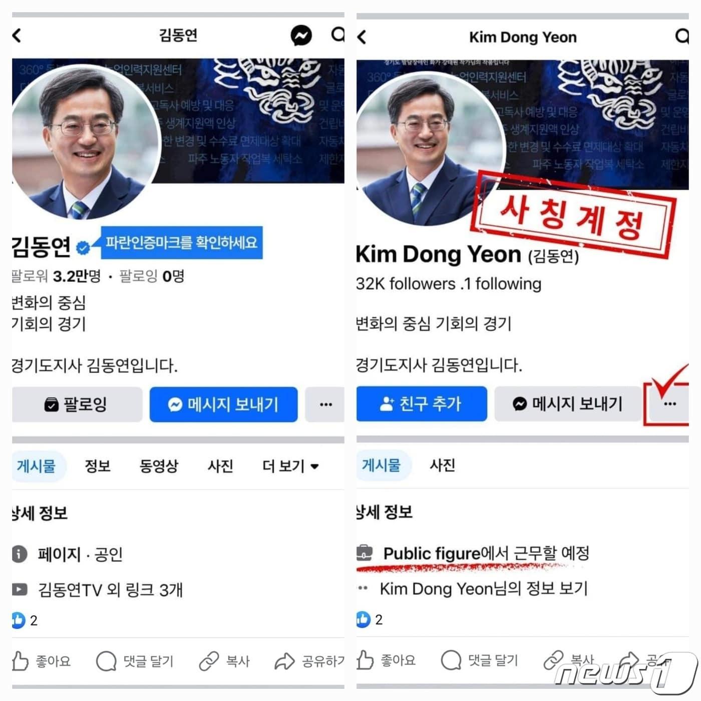 본문 이미지 - 김동연 경기도지사 페이스북 캡처.