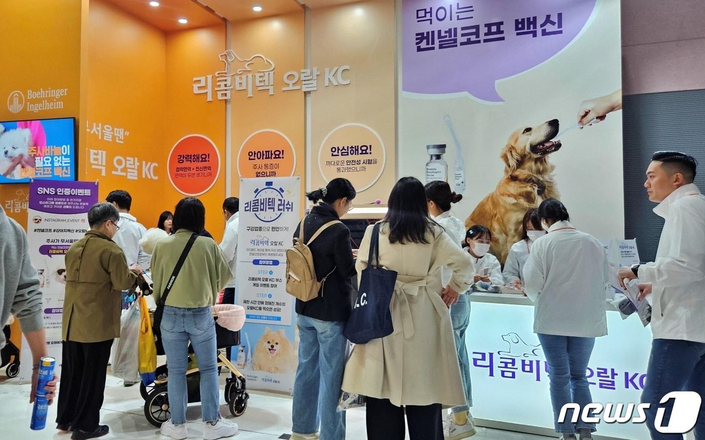 본문 이미지 - 한국베링거인겔하임동물약품은 15일 서울 강남구 세텍에서 열린 케이펫페어에 참가해 리콤비텍 오랄 KC 백신을 소개했다.ⓒ 뉴스1 최서윤 기자