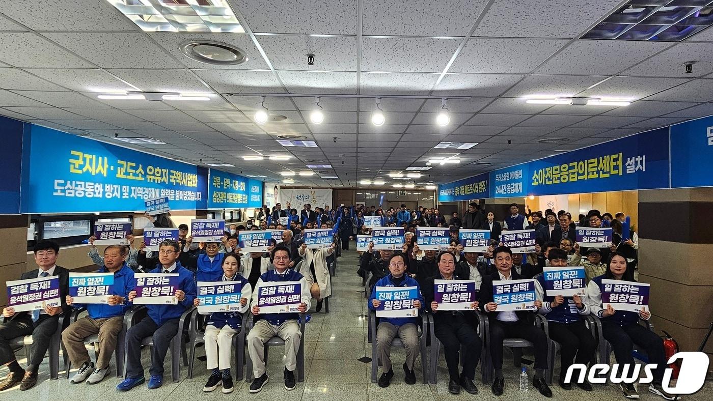 본문 이미지 - 제22대 총선 강원 원주시 갑 선거구에 출마한 더불어민주당 원창묵 전 원주시장이 16일 오후 원주시 단계동 한성프라자에 선거사무소를 개소했다. (원창묵 제22대 국회의원 선거 원주시 갑 예비후보 선거사무소 제공) 2024.3.16/뉴스1