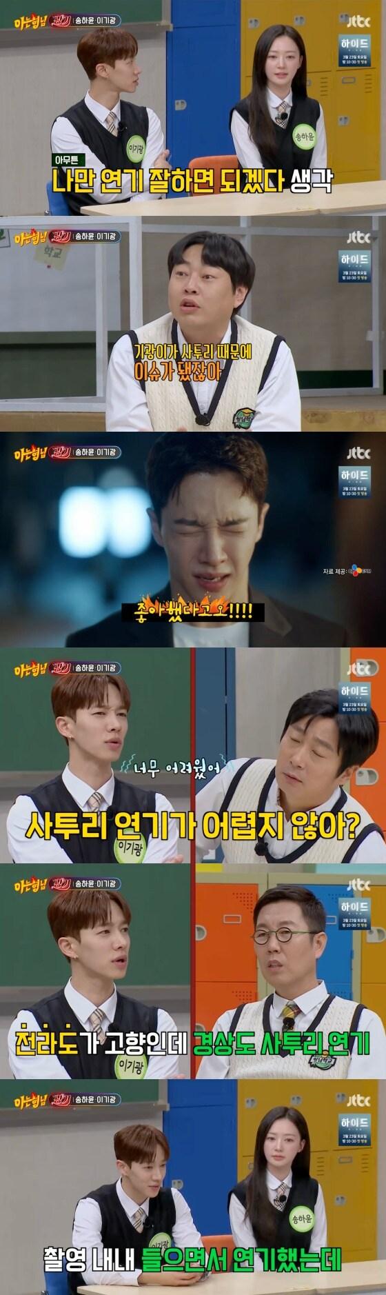 본문 이미지 -  JTBC '아는 형님' 방송화면 갈무리  