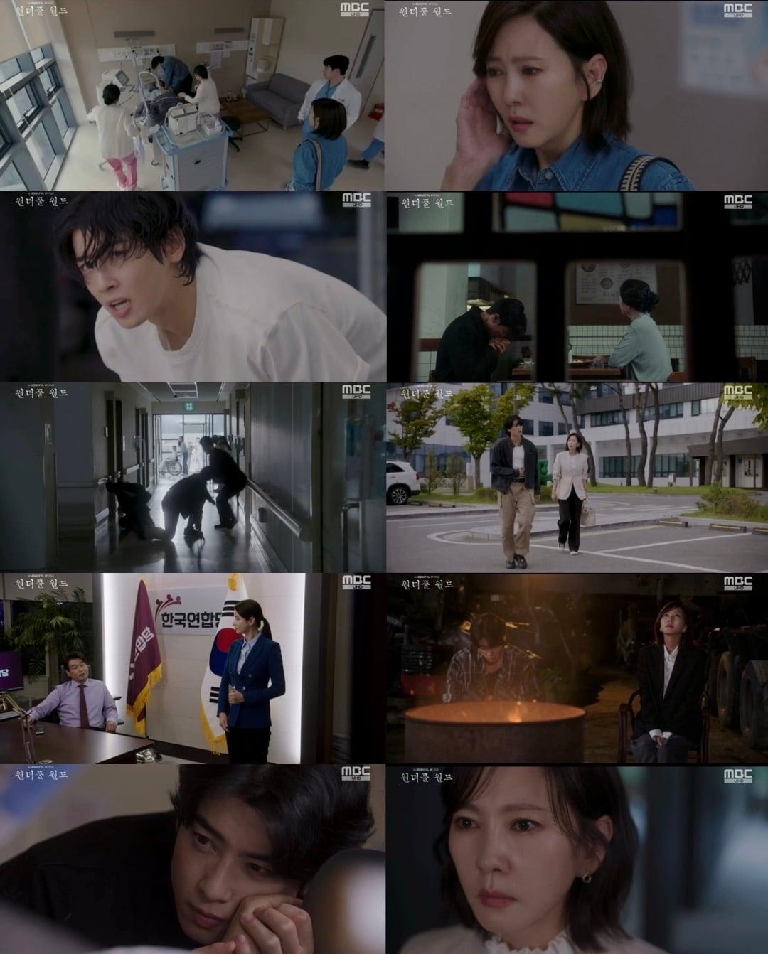 본문 이미지 - '원더풀 월드' 방송화면 캡처