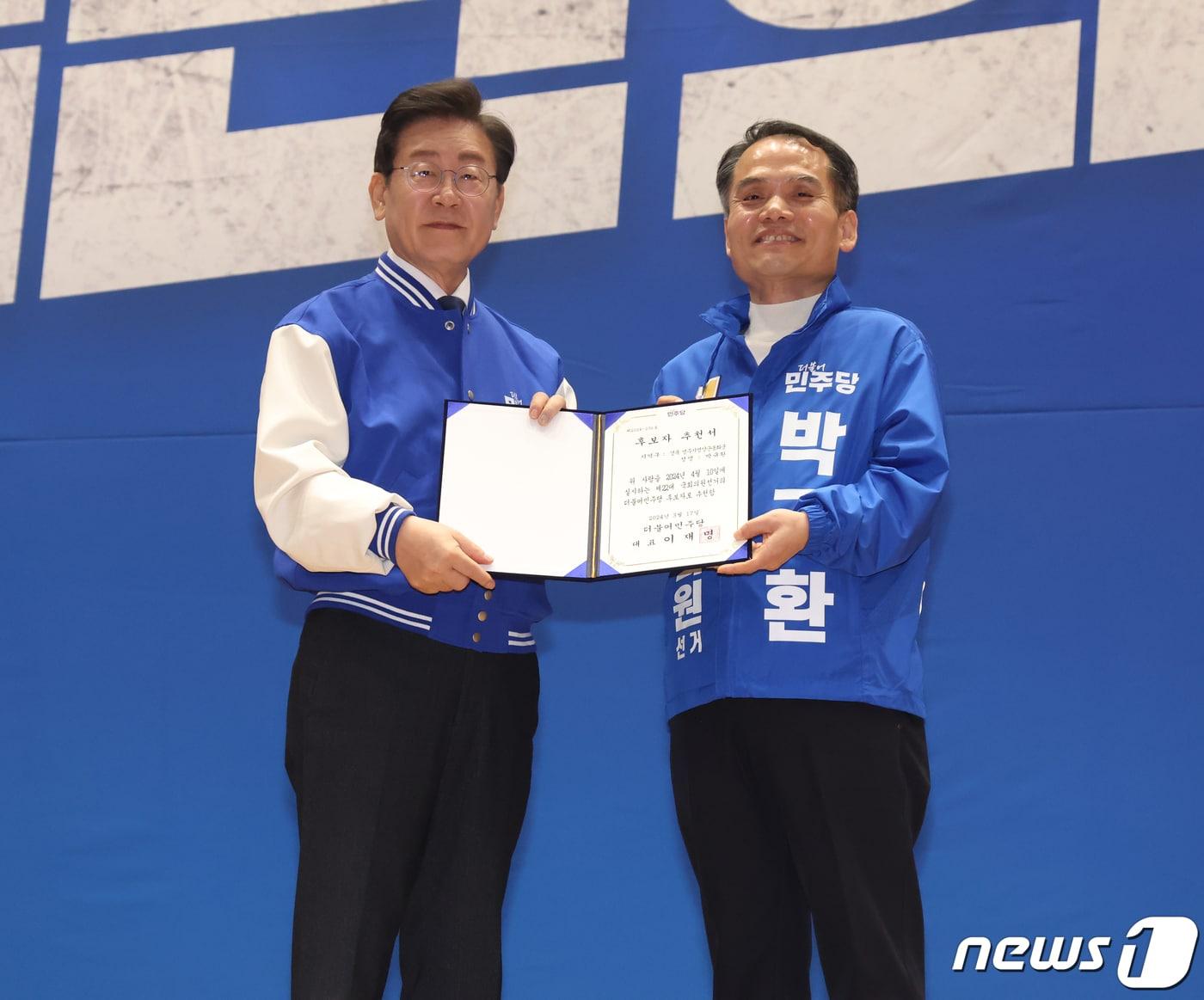 본문 이미지 - 더불어민주당 경북도당위원장 직무대행에 박규환 중앙당 대변인(영주영양봉화지역위원장 )이 지명됐다. 사진은 2024년 3월 당시 이재명 민주당 대표가 박규환 후보에게 '후보자 추천서'를 전달하는 모습. 2024.3.17/뉴스1 ⓒ News1 자료 사진