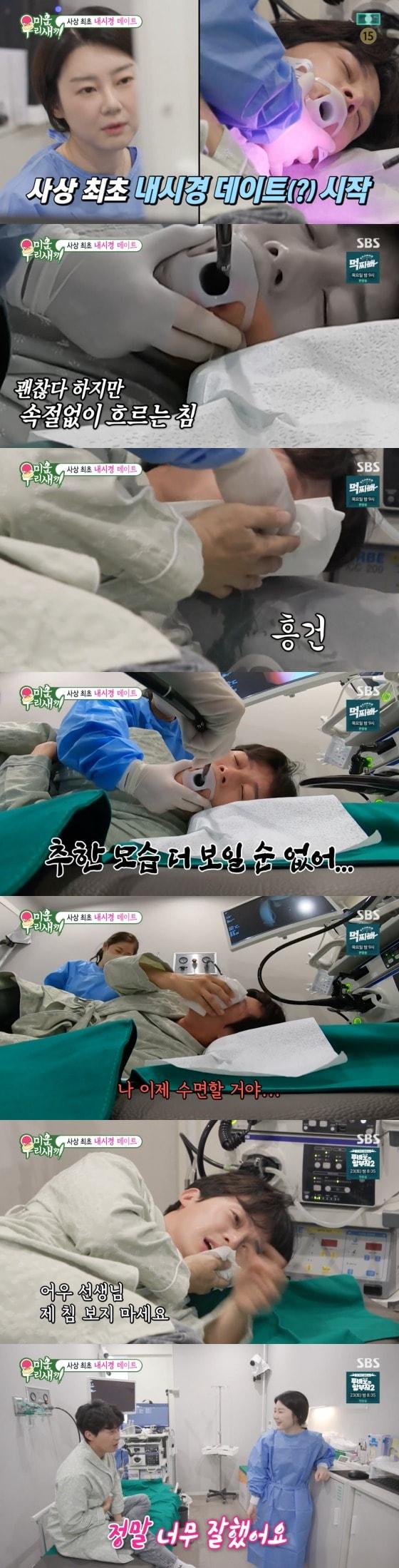 본문 이미지 -  SBS '미운 우리 새끼' 방송 화면