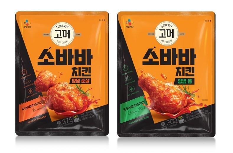 본문 이미지 - (CJ제일제당 제공)