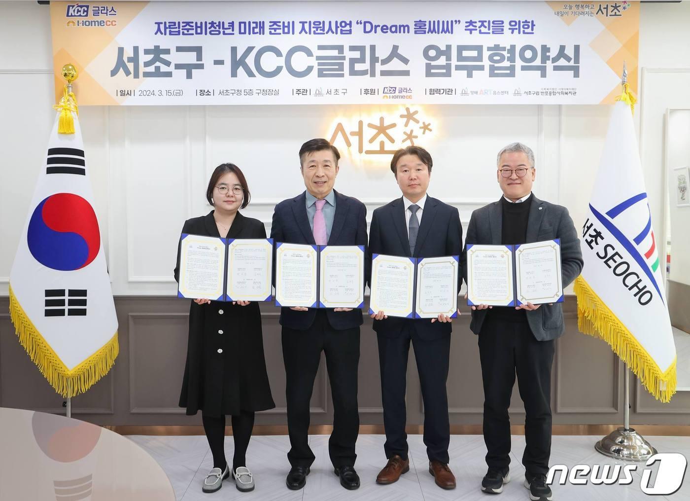 본문 이미지 - 사진은 'Dream홈씨씨' 업무협약식 (KCC글라스 제공)