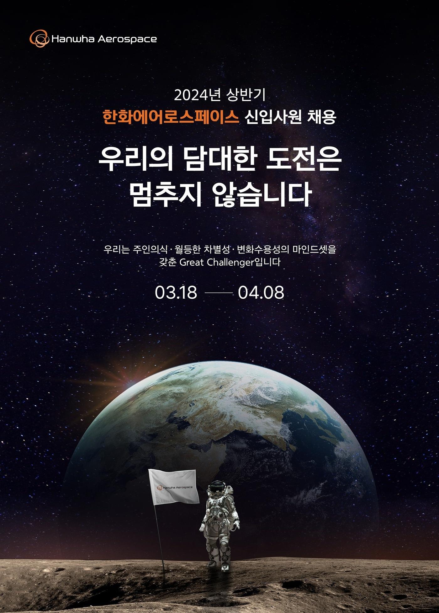 본문 이미지 - (한화에어로스페이스 제공). ⓒ 뉴스1
