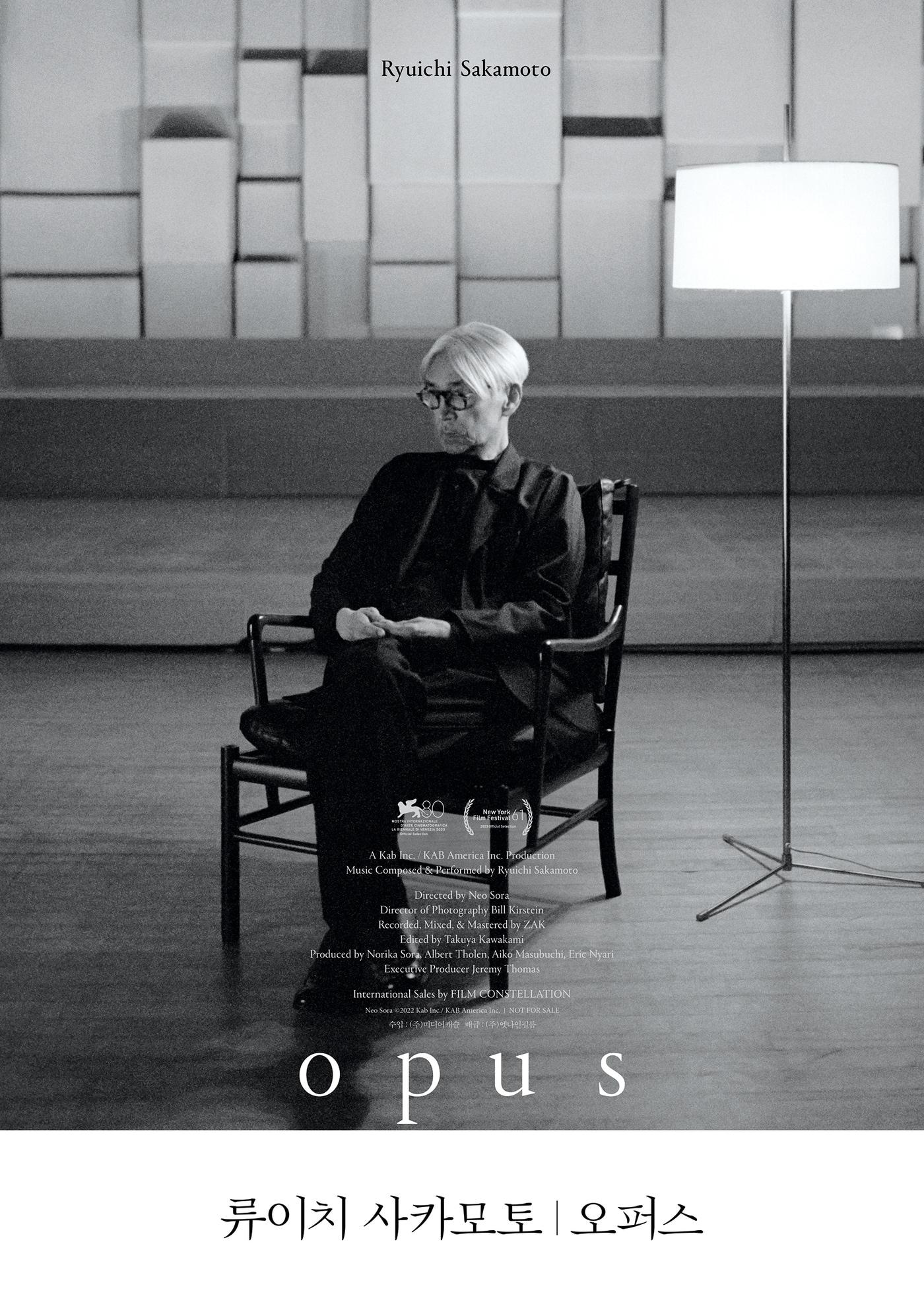 본문 이미지 - '류이치 사카모토: 오퍼스'
