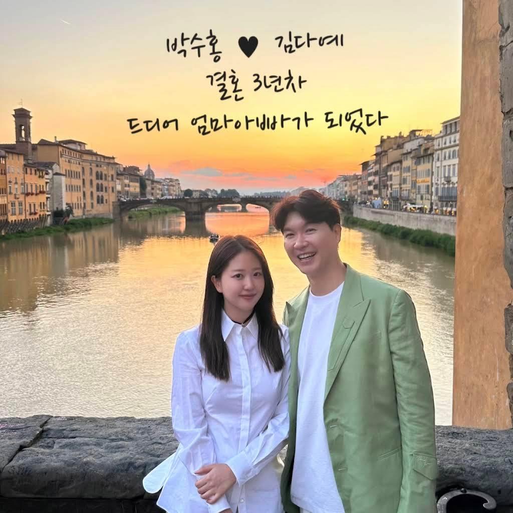 본문 이미지 - 박수홍,김다예/유튜브 갈무리