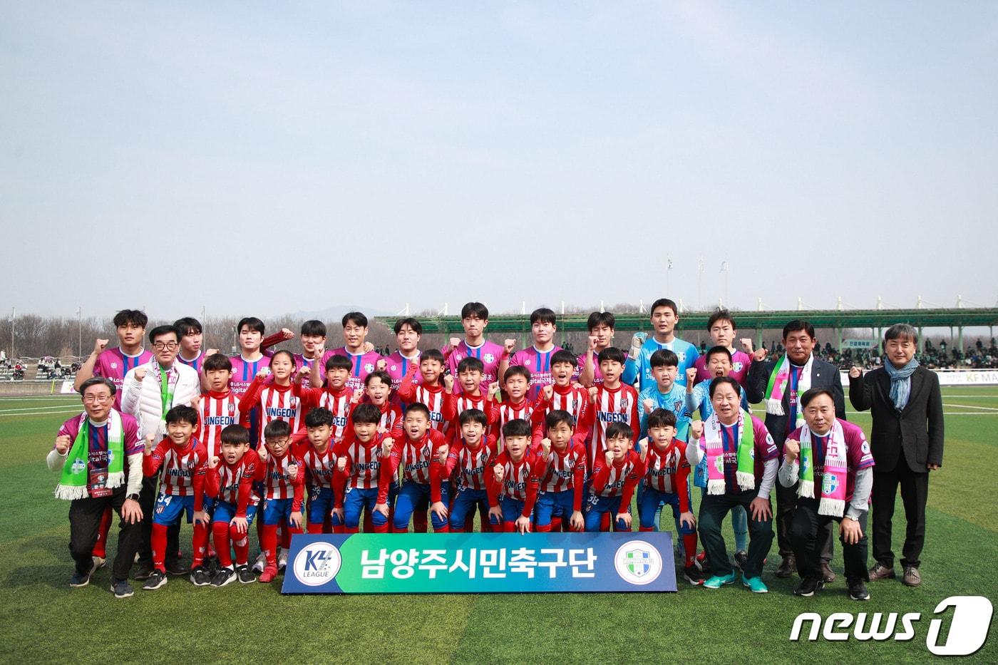 남양주시민축구단 홈 개막전 열려.