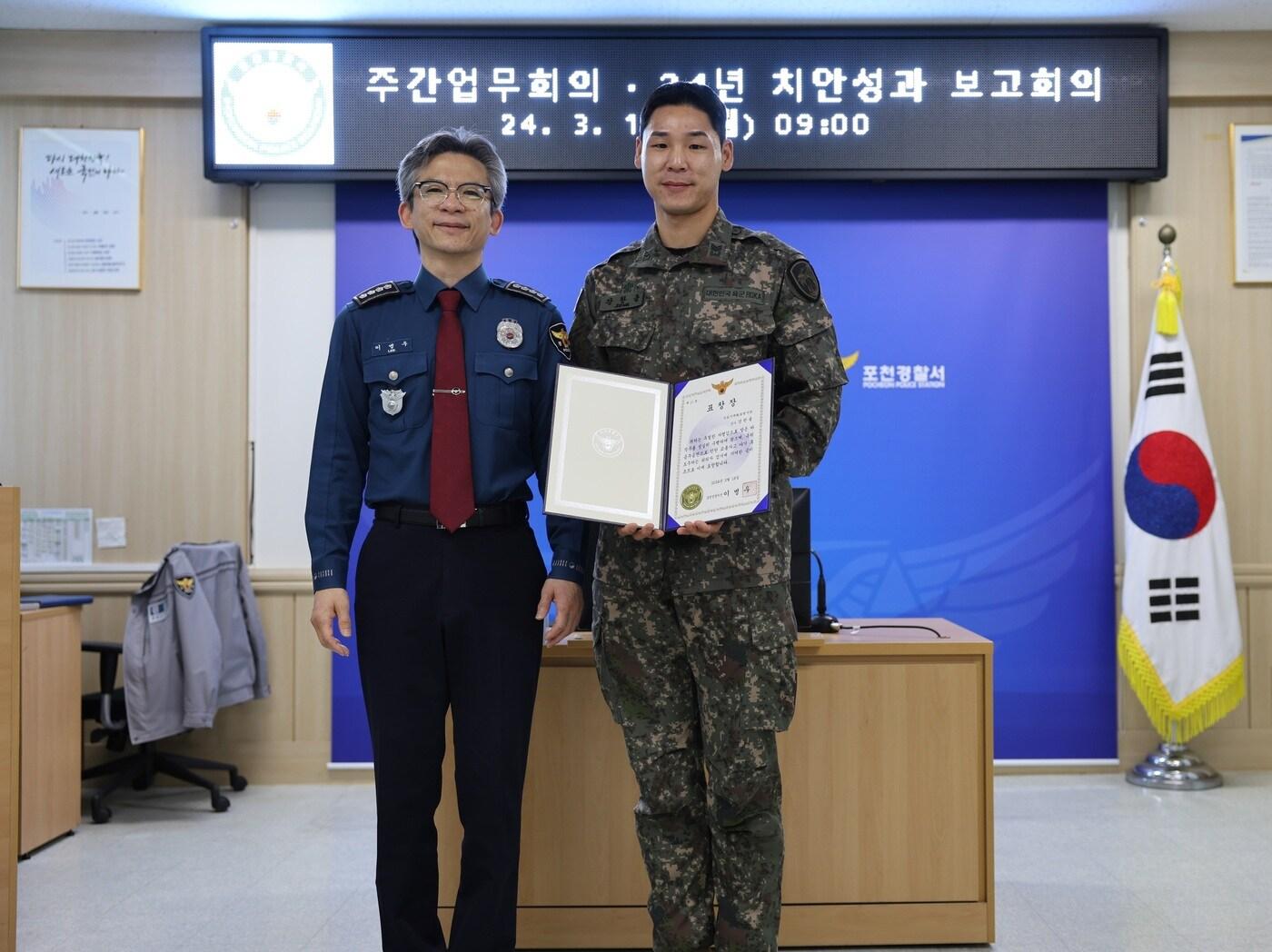 본문 이미지 - 음주 뺑소니범 검거에 기여한 강한솔 상사 (포천경찰서 제공)/뉴스1 