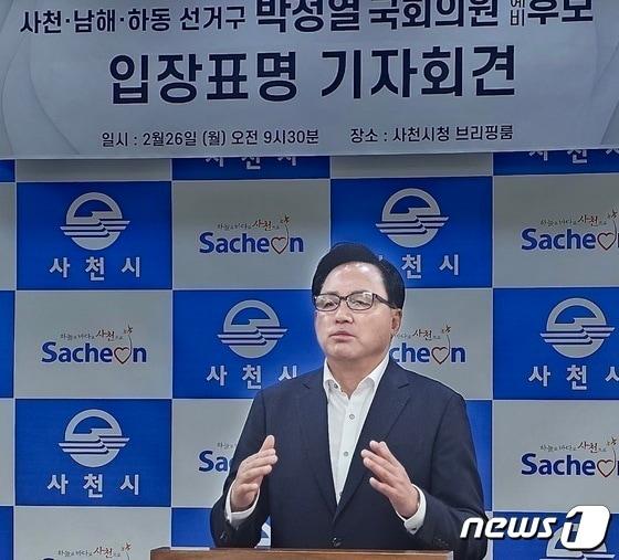 본문 이미지 - 사천·남해·하동 국민의힘 공천에서 배제된 박정열 전 중소기업진흥공단 감사가 26일 사천시청 브리핑룸에서 기자회견을 열고 입장을 밝히고 있다. 2024.2.26 뉴스1/한송학기자