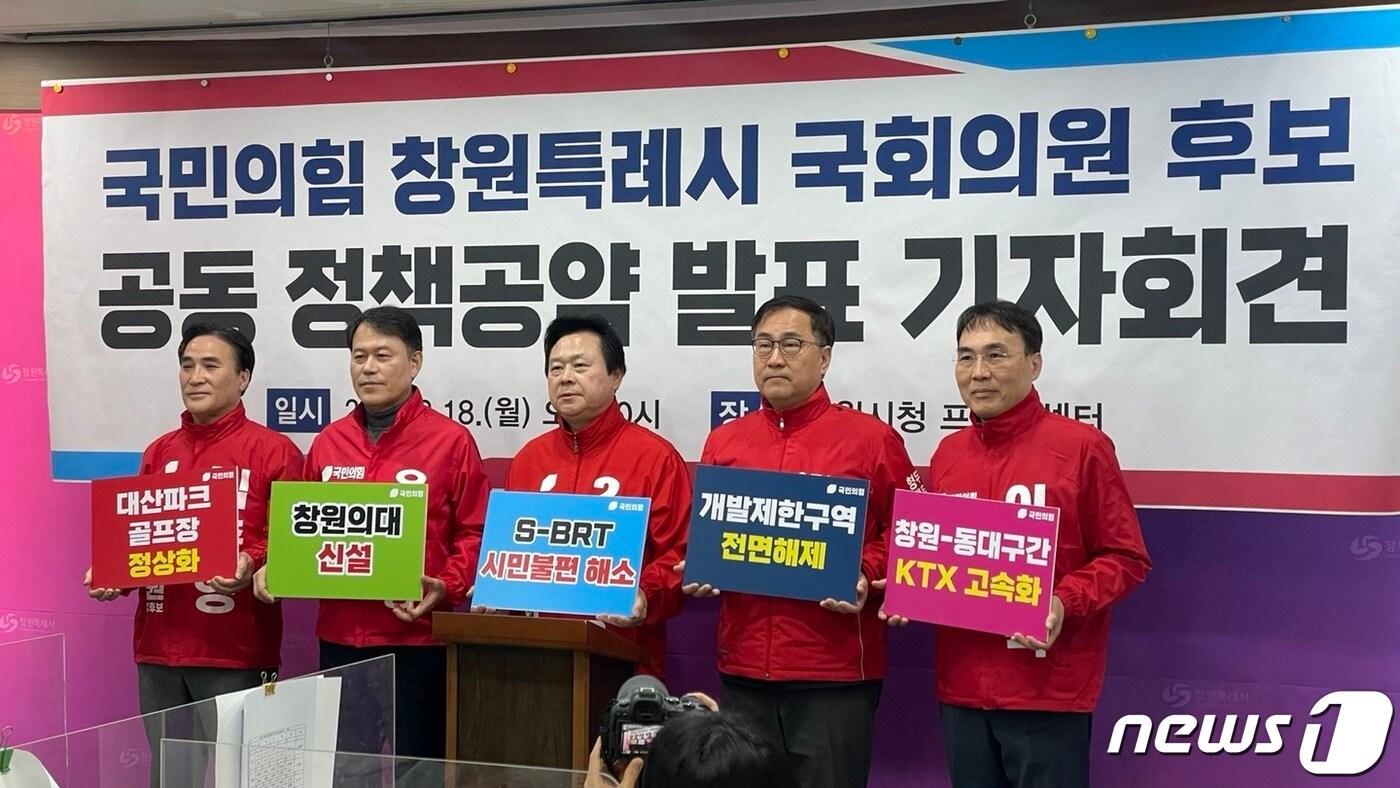 본문 이미지 - 4·10총선에서 공천이 확정된 국민의힘 경남 창원지역 후보 5명이18일 창원시청 프레스센터에서 공동 정책공약 발표 기자회견을 하고 있다. 왼쪽부터 김종양(창원의창)·윤한홍(마산회원)·강기윤(창원성산)·최형두(마산합포)·이종욱(창원진해) 후보.2024.3.18/뉴스1 강정태 기자