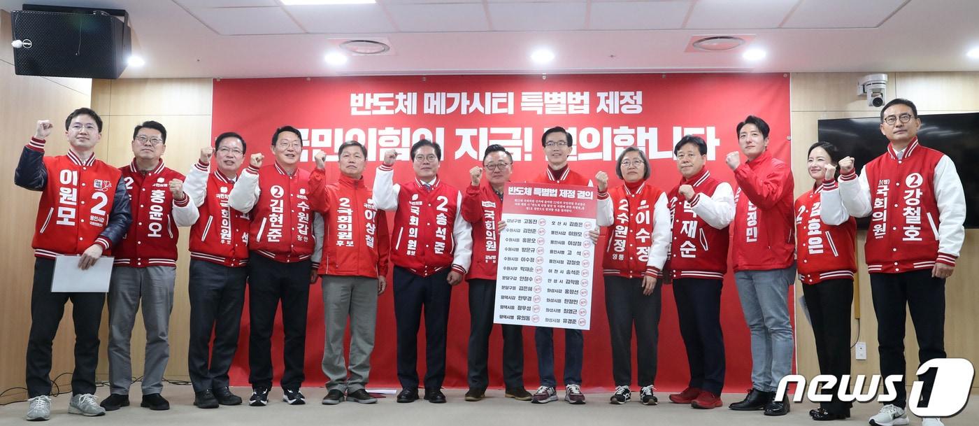 본문 이미지 - 국민의힘 경기남부권역 후보들이 18일 오전 경기 수원시 영통구 경기도의회에서 '국민의힘 반도체 공약 합동발표 기자회견'을 마치고 기념촬영을 하고 있다. 2024.3.18/뉴스1 ⓒ News1 김영운 기자