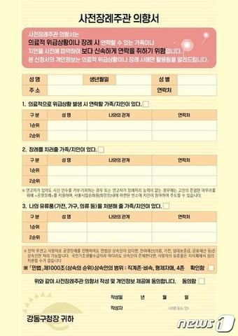 본문 이미지 -  (서울 강동구 제공) 