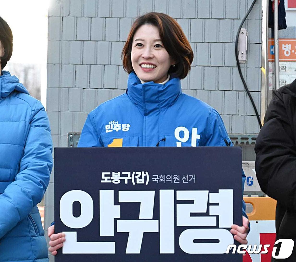 본문 이미지 - 안귀령 더불어민주당 후보. 2024.3.18/뉴스1 DB ⓒ News1 송원영 기자