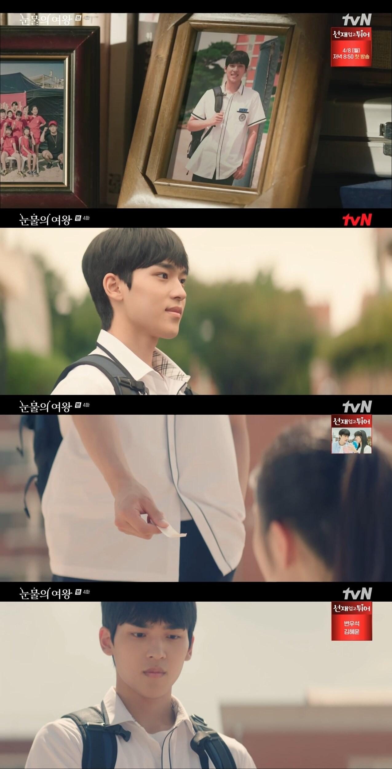 본문 이미지 - tvN 눈물의 여왕 캡처