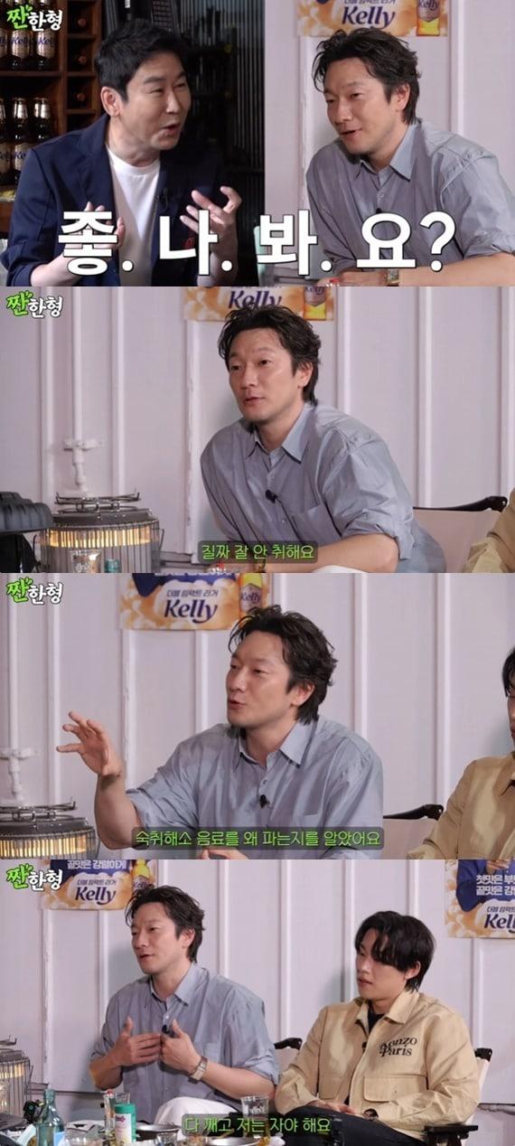 본문 이미지 - 유튜브 채널 '짠한형 신동엽' 캡처