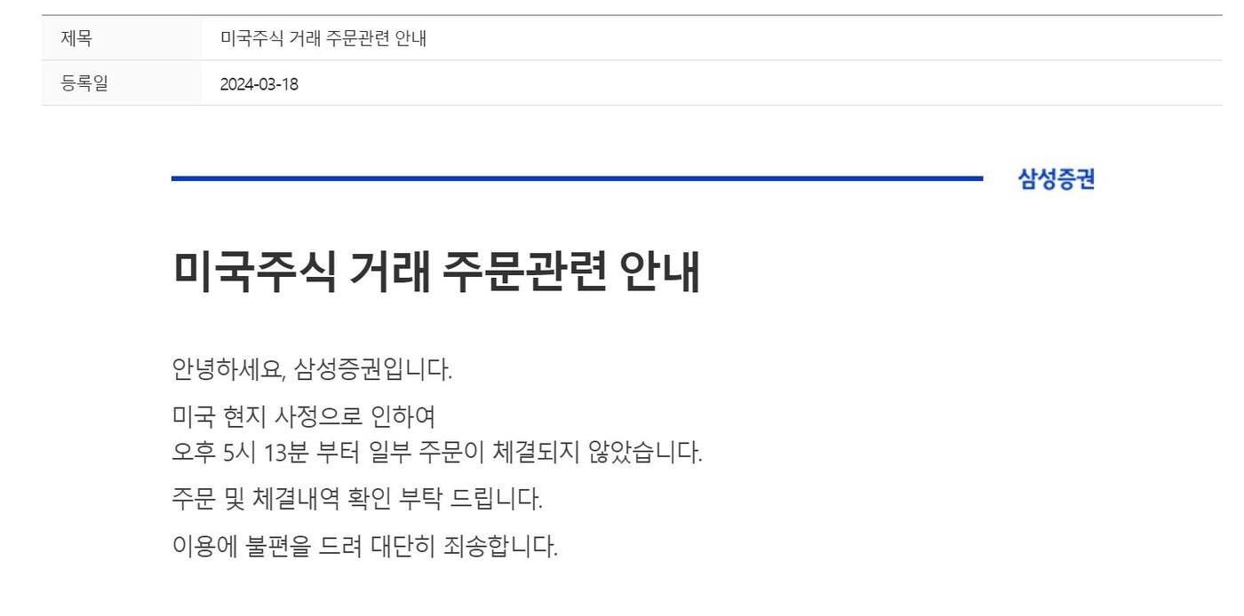 본문 이미지 - (삼성증권 홈페이지 갈무리)
