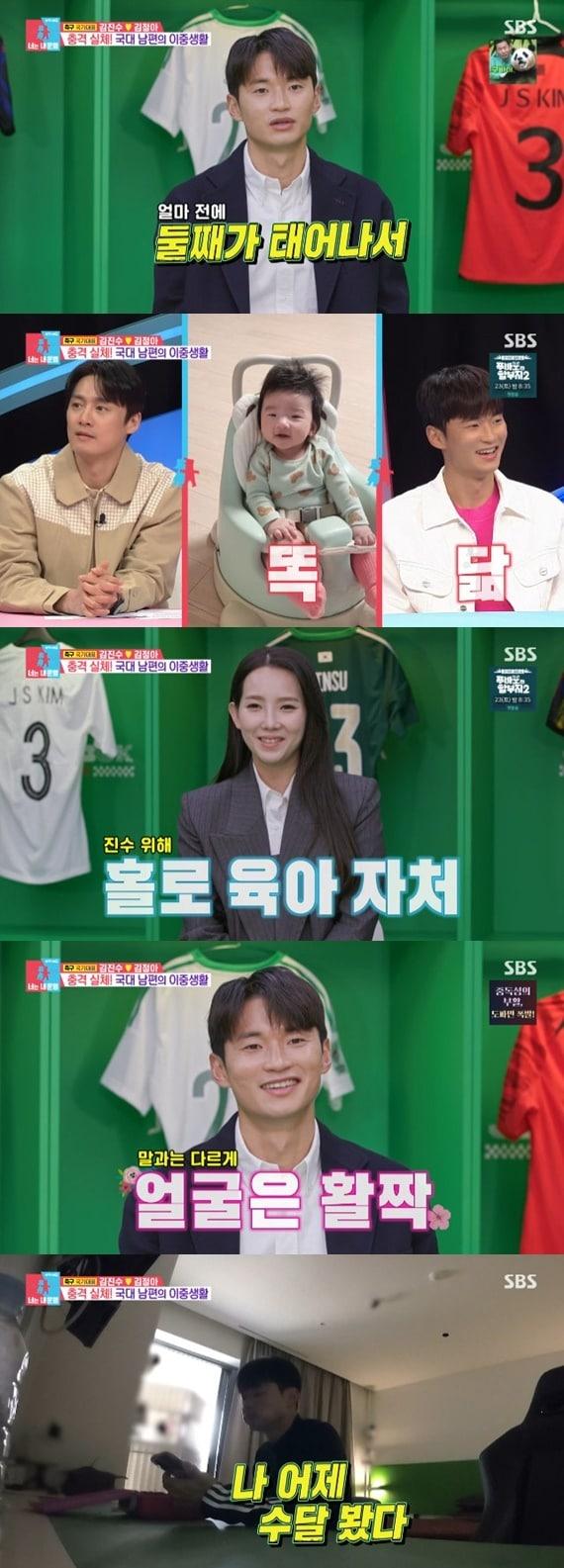 본문 이미지 - SBS '동상이몽2' 캡처