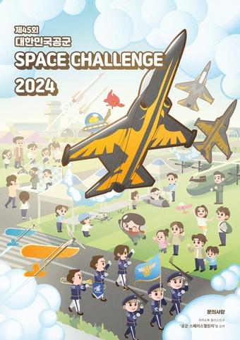 본문 이미지 - (공군 제공)