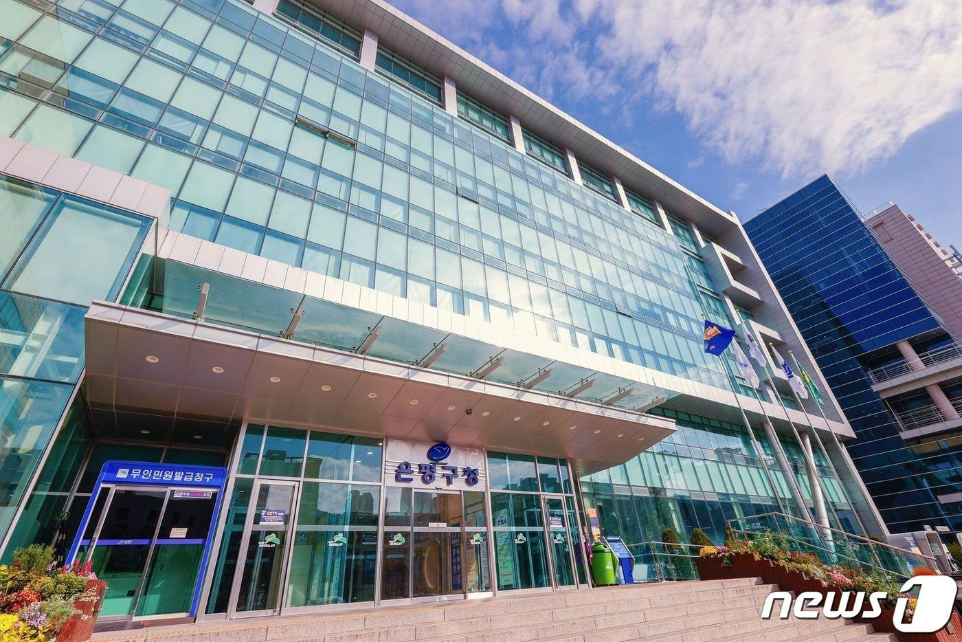 본문 이미지 - 은평구청 전경.