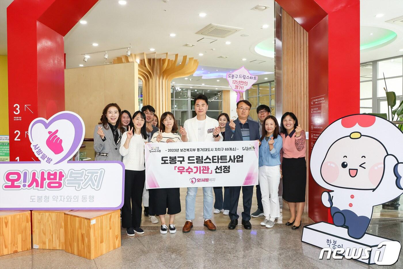  도봉구, 드림스타트 민관 협력 체계 구축 &#40;도봉구 제공&#41;