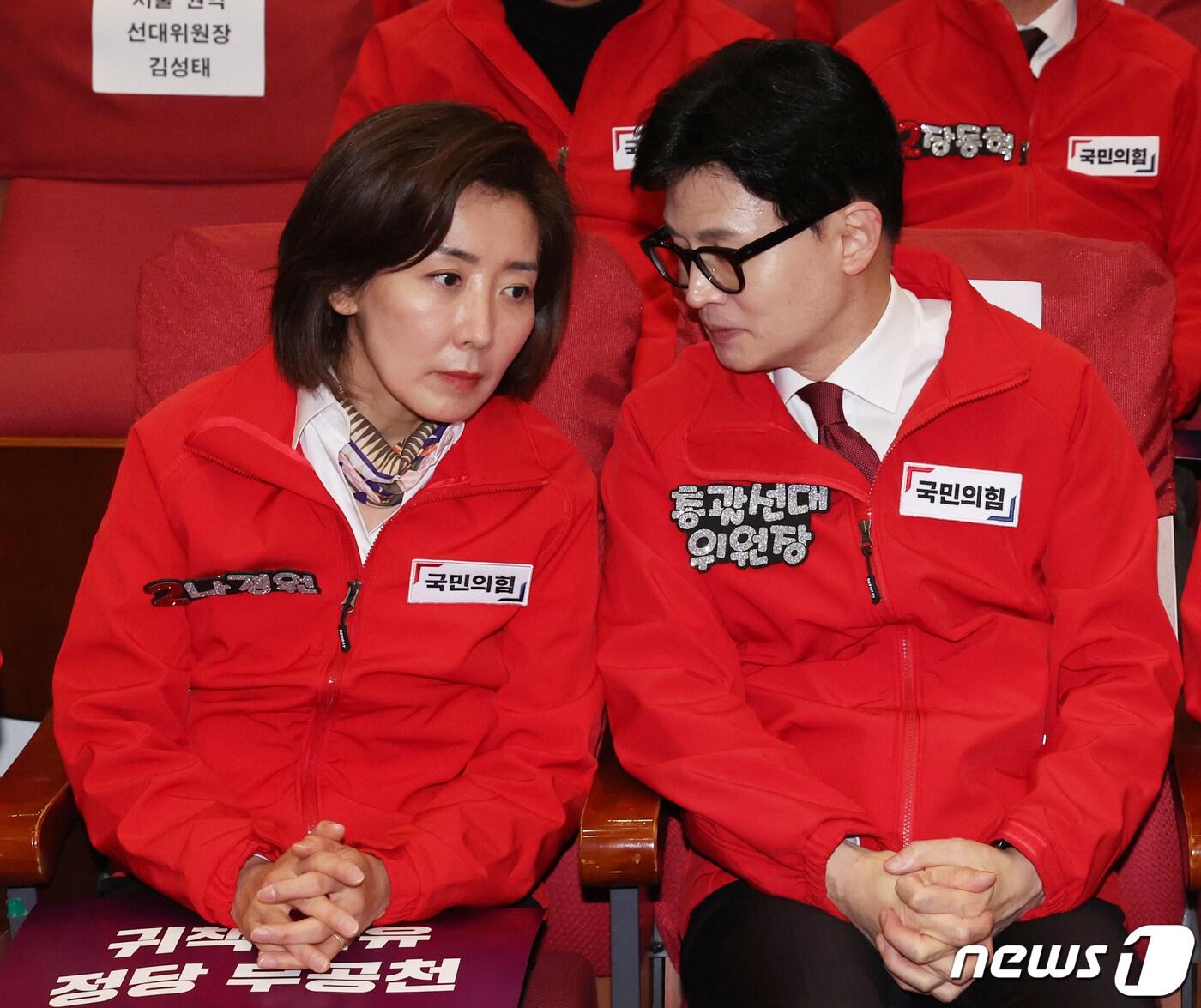 본문 이미지 - 한동훈 전 국민의힘 비상대책위원장과 나경원 전 공동선대위원장이 서울 여의도 국회에서 열린 제22대 총선 중앙선대위 발대식 및 공천자대회에서 대화를 하고 있다. 2024.3.19/뉴스1 ⓒ News1 송원영 기자