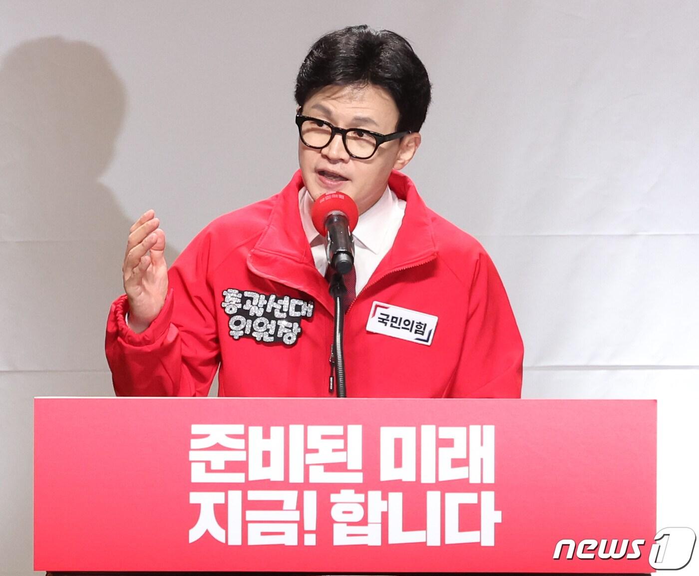 본문 이미지 - 한동훈 국민의힘 총괄선대위원장이 19일 서울 여의도 국회에서 열린 제22대 총선 중앙선대위 발대식 및 공천자대회에서 인사말을 하고 있다. 2024.3.19/뉴스1 ⓒ News1 송원영 기자