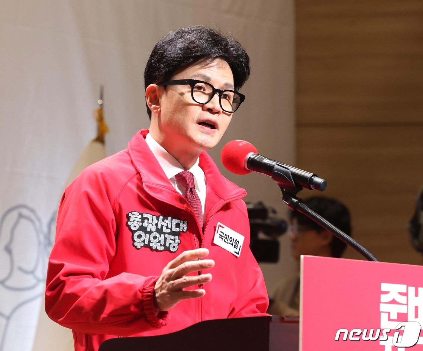 본문 이미지 - 한동훈 국민의힘 총괄선대위원장이 19일 서울 여의도 국회에서 열린 제22대 총선 중앙선대위 발대식 및 공천자대회에서 인사말을 하고 있다. 2024.3.19/뉴스1 ⓒ News1 송원영 기자
