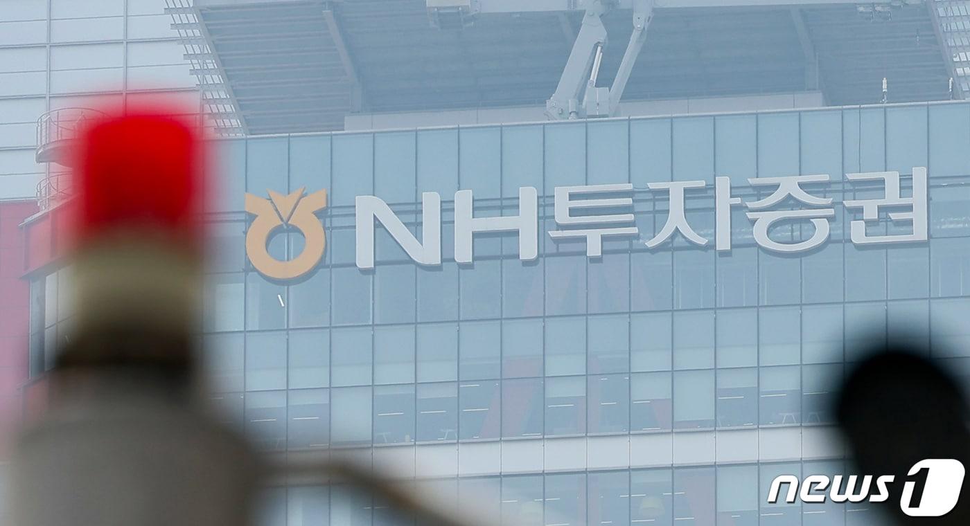 서울 여의도 NH투자증권. /뉴스1 ⓒ News1