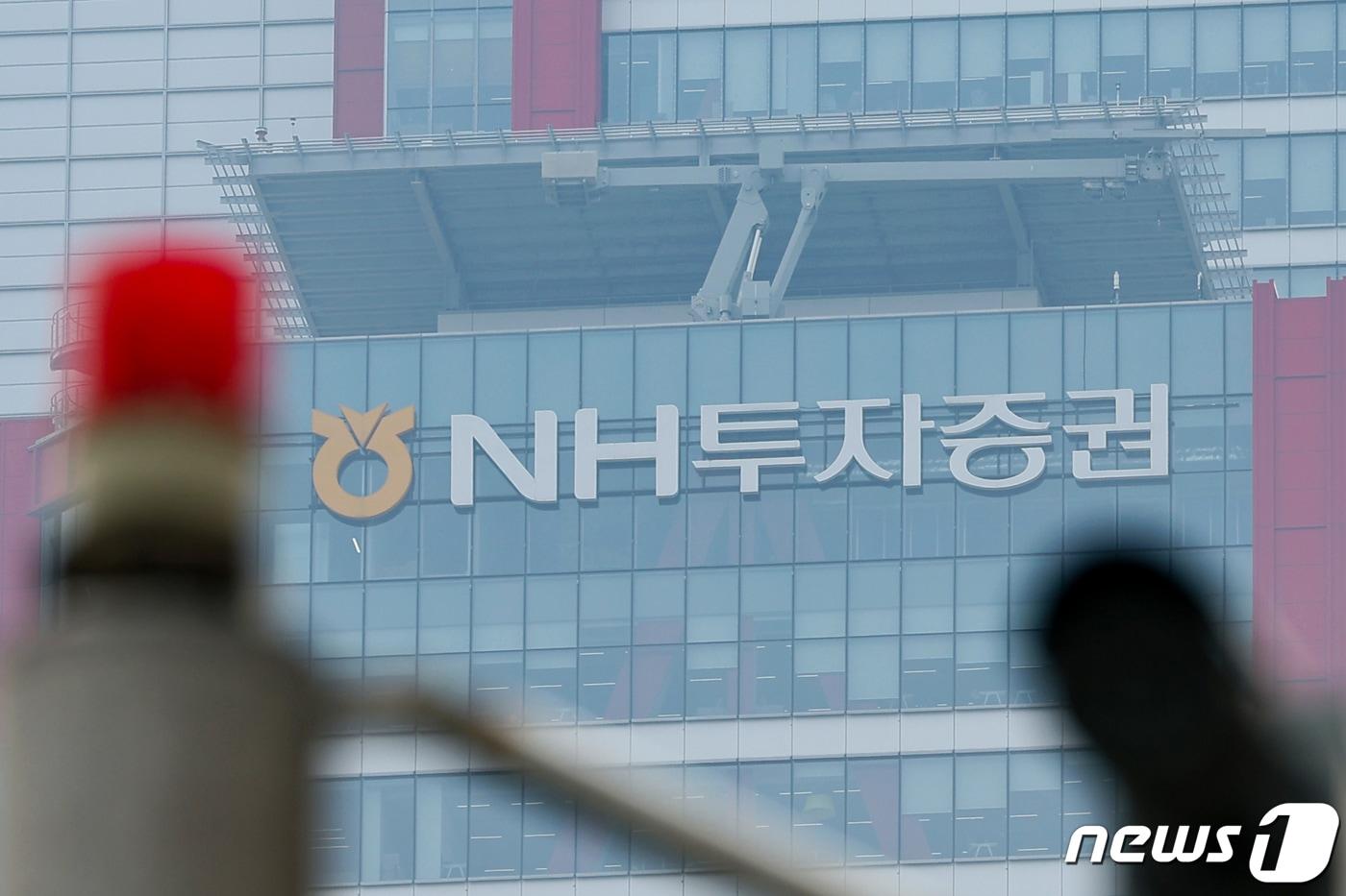 본문 이미지 -  서울 여의도 NH투자증권 모습. 2024.3.19 ⓒ 뉴스1 민경석 기자