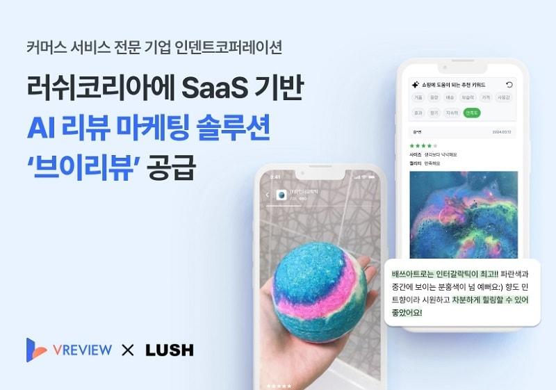 본문 이미지 - 인덴트코퍼레이션 제공