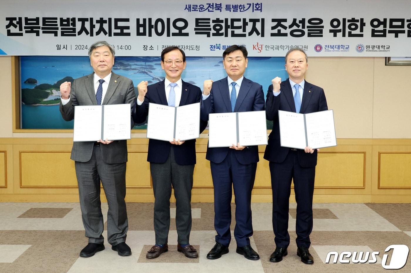본문 이미지 - 19일 전북자치도청 회의실에서 '바이오 특화단지 조성 및 글로벌 인재육성, 기술개발 등에 관한 업무협약식'이 개최된 가운데 참석자들이 기념촬영을 하고 있다. 왼쪽부터 박성태 원광대 총장, 윤석진 한국과학기술연구원(KIST) 원장, 김관영 전북특별자치도지사, 양오봉 전북대 총장 순.2024.3.19.(전북자치도 제공)/뉴스1 