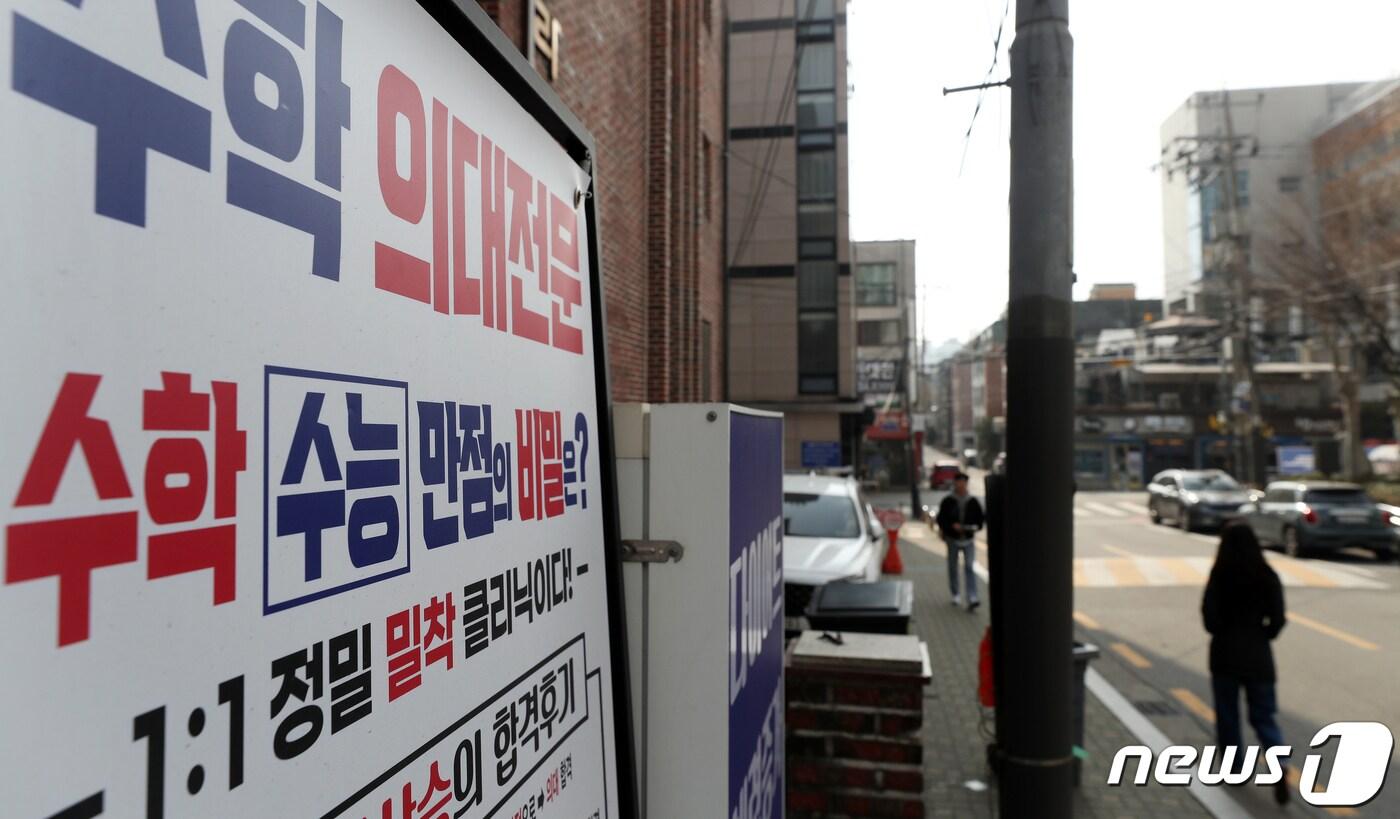 울 강남구 대치동 학원가. /뉴스1 ⓒ News1 이승배 기자