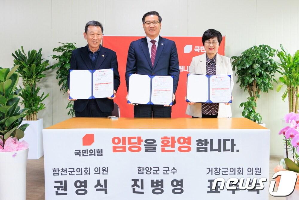 본문 이미지 - 진병영 함양군수(가운데)와 표주숙 거창군의원(오른쪽), 권영식 합천군의원이 19일 국민의힘에 입당·복당을 신청했다(국민의힘 제공) 2024.3.19 /뉴스1