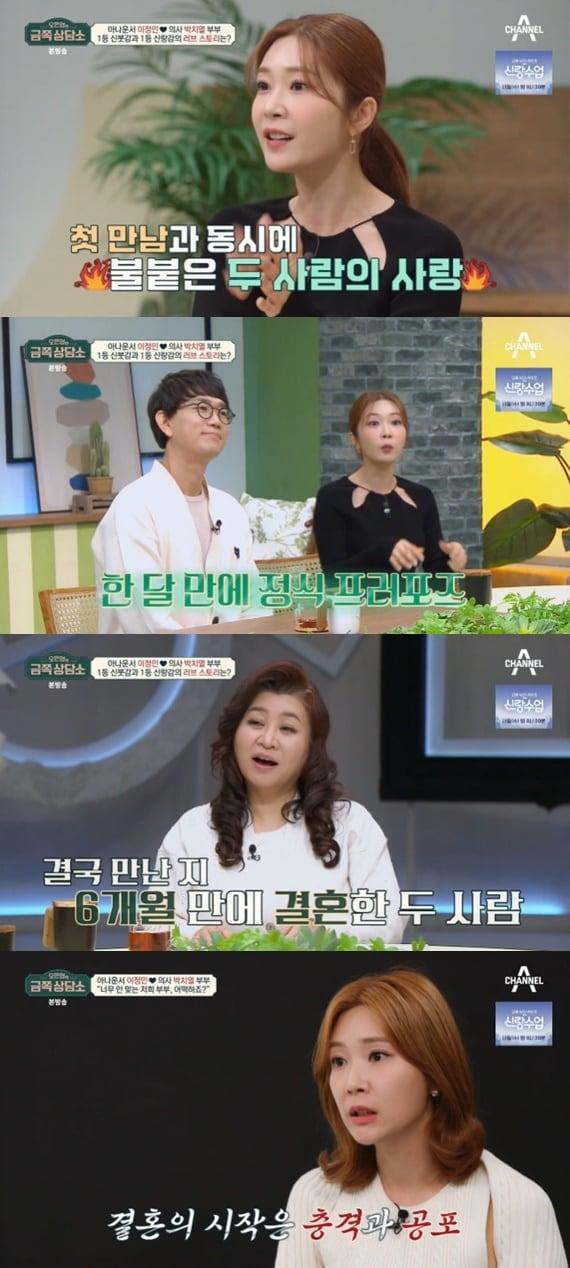 본문 이미지 - 채널A '오은영의 금쪽 상담소'