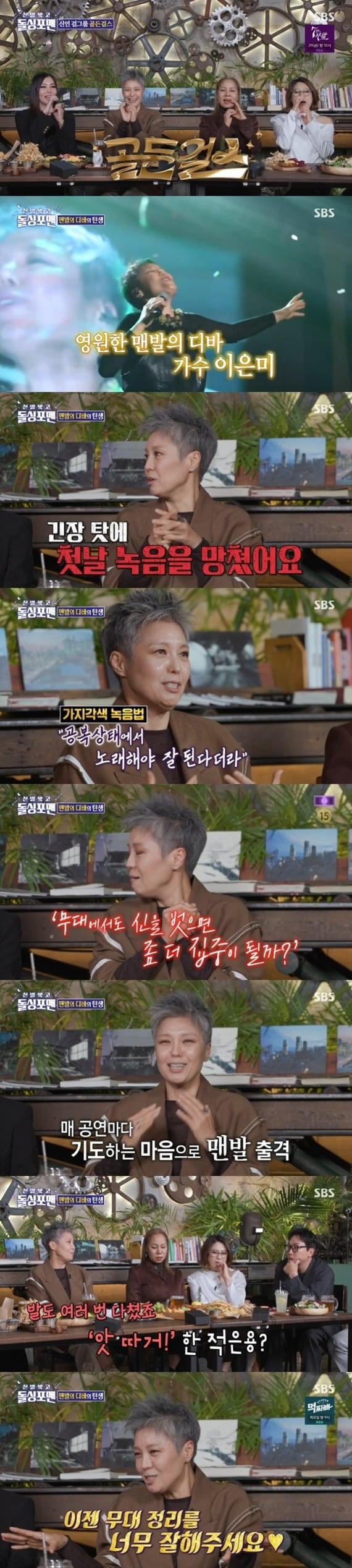 본문 이미지 - SBS '신발 벗고 돌싱포맨' 캡처