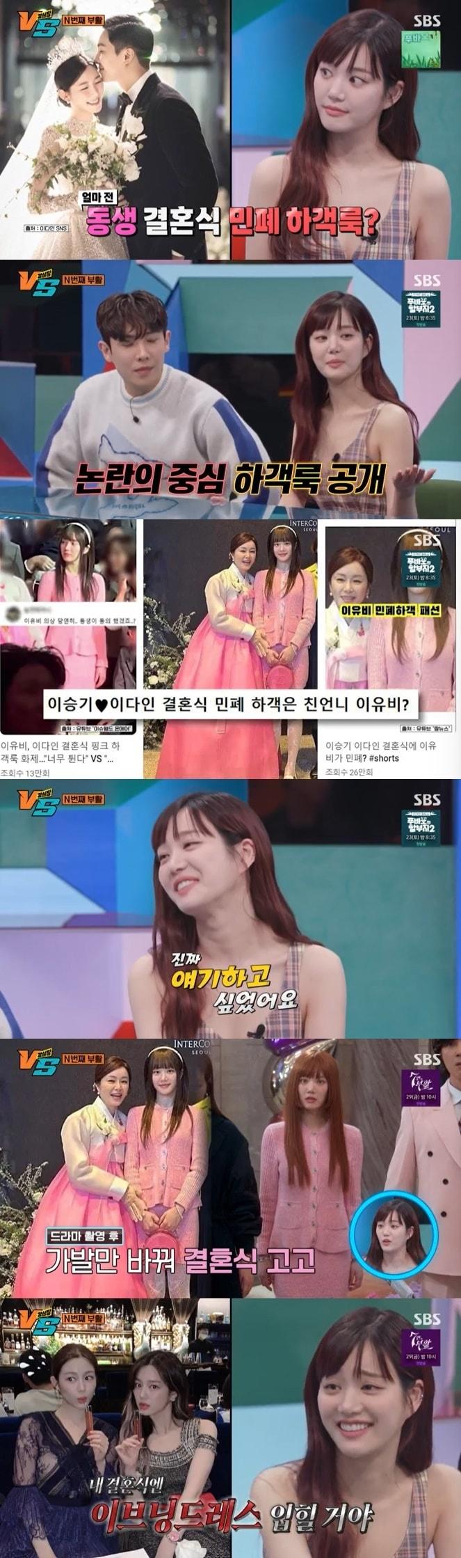 본문 이미지 - SBS '강심장VS' 캡처